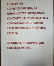 ОБЯВА 