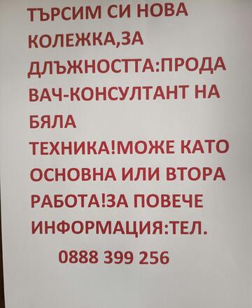 ОБЯВА 