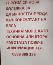 ОБЯВА 